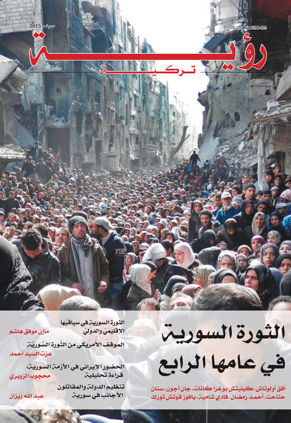 الثورة السورية في عامها الرابع