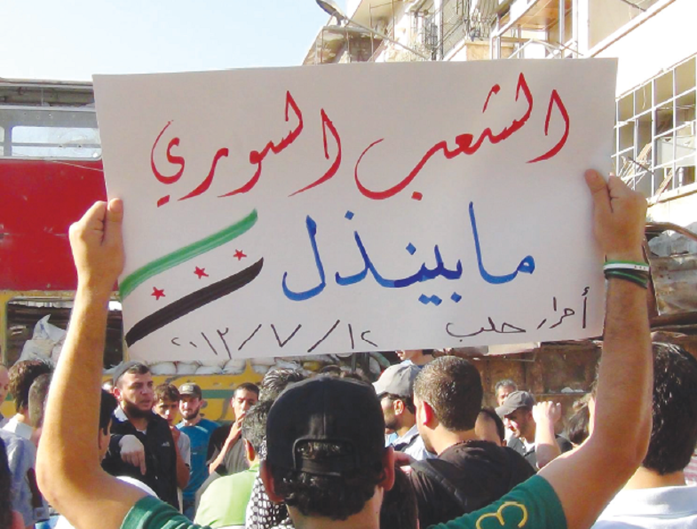 سورية بين الحسم العسكري الممنوع والحل السياسي المعطل