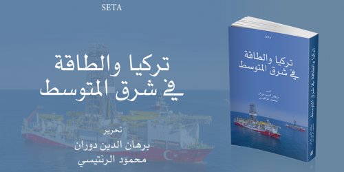 كتاب: تركيا والطاقة في شرق المتوسط