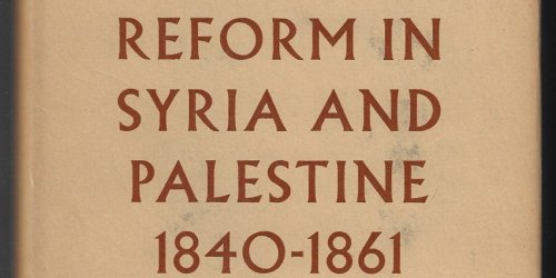 إصلاحات الدولة العثمانية في سورية وفلسطين 1840–1861م: أثر التنظيمات في السياسة والمجتمع