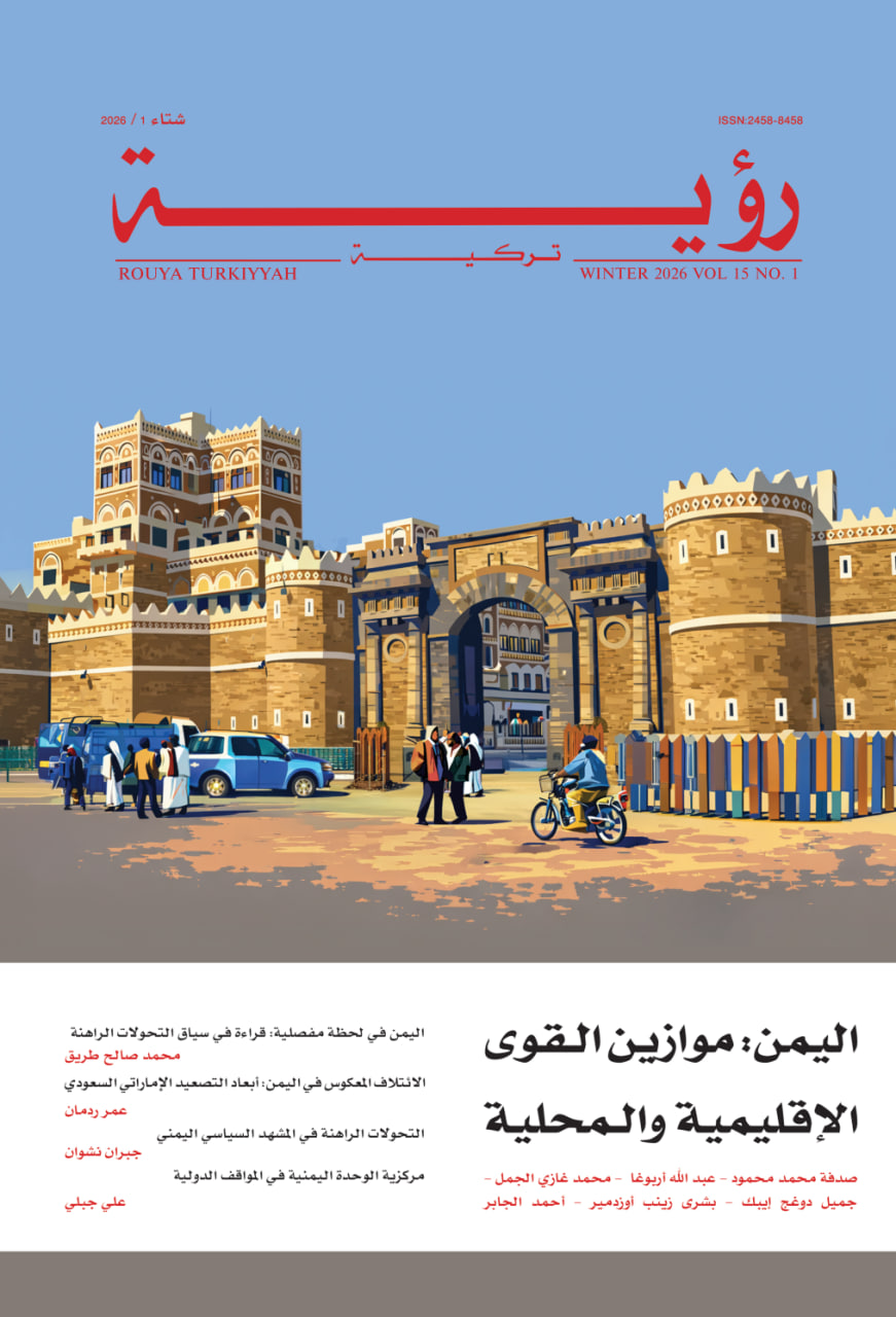 اليمن: موازين القوى الإقليمية والمحلية