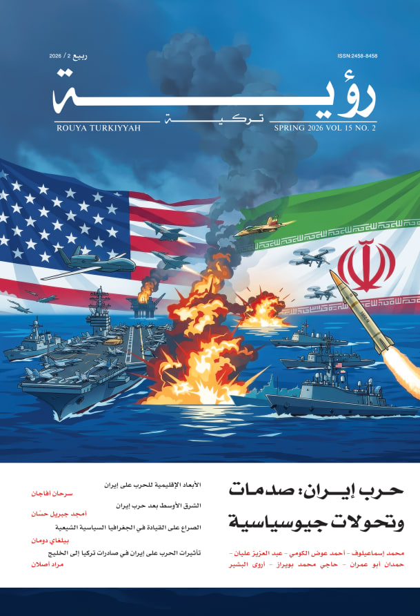 حرب إيران: صدمات وتحولات جيوسياسية